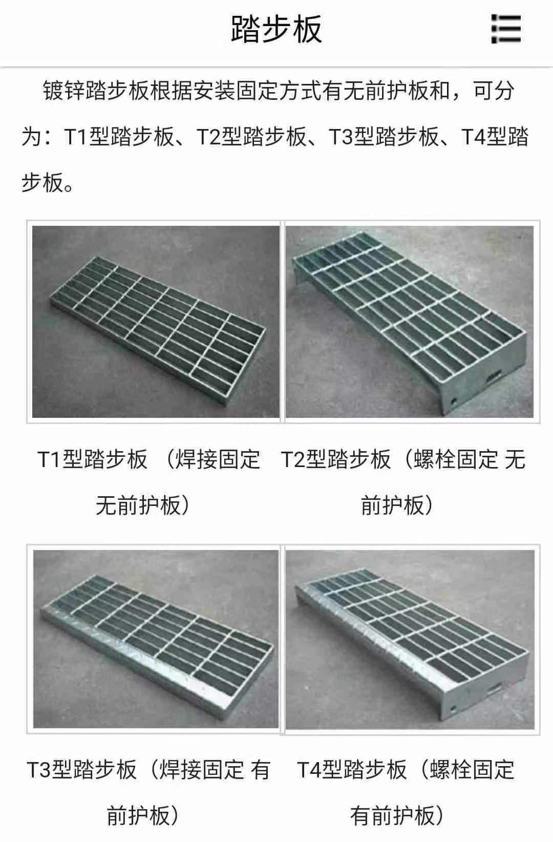 鋼格柵樓梯踏板T325/30/45，適用于洗煤廠| 鋼格柵樓梯踏步